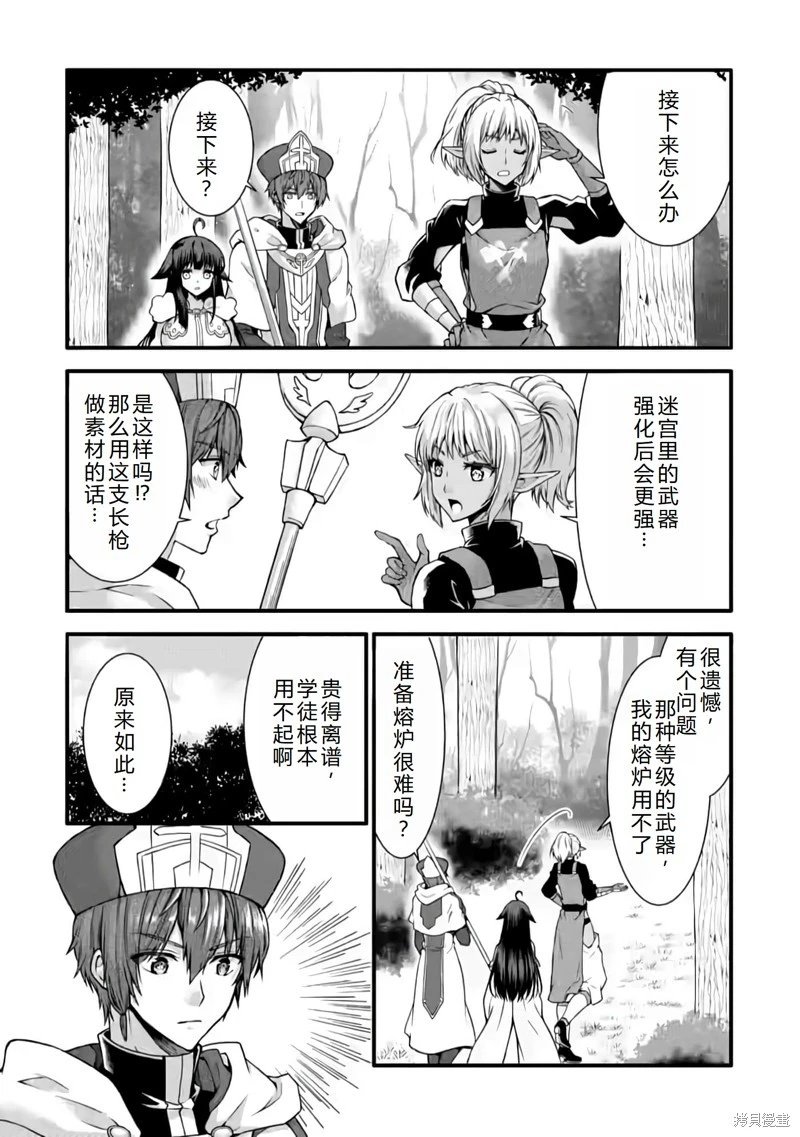 第25话机翻