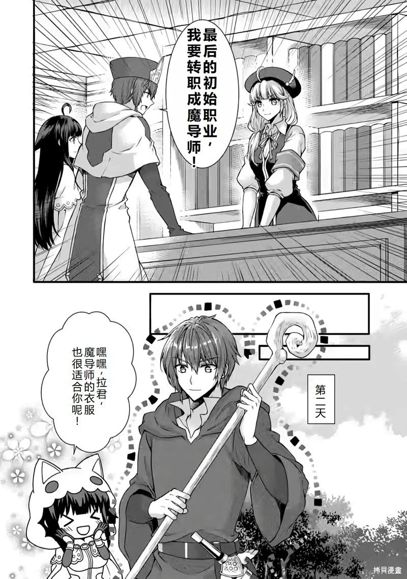 第25话机翻
