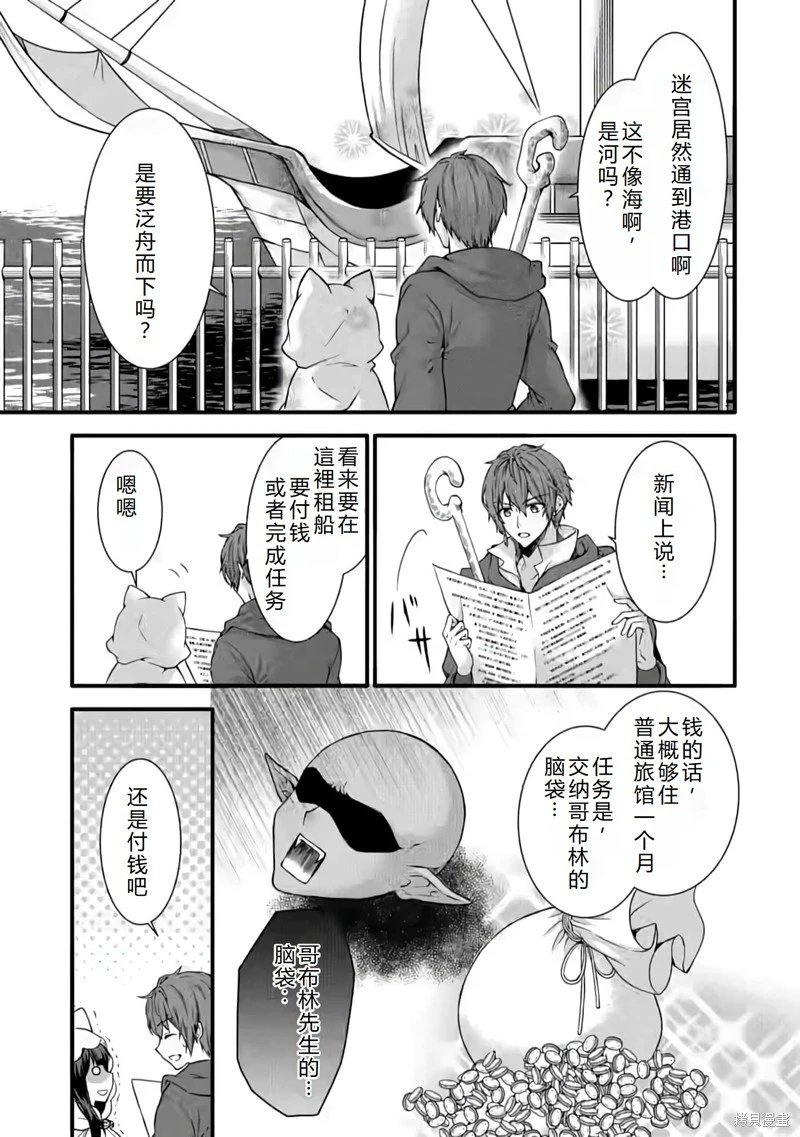 第25话机翻