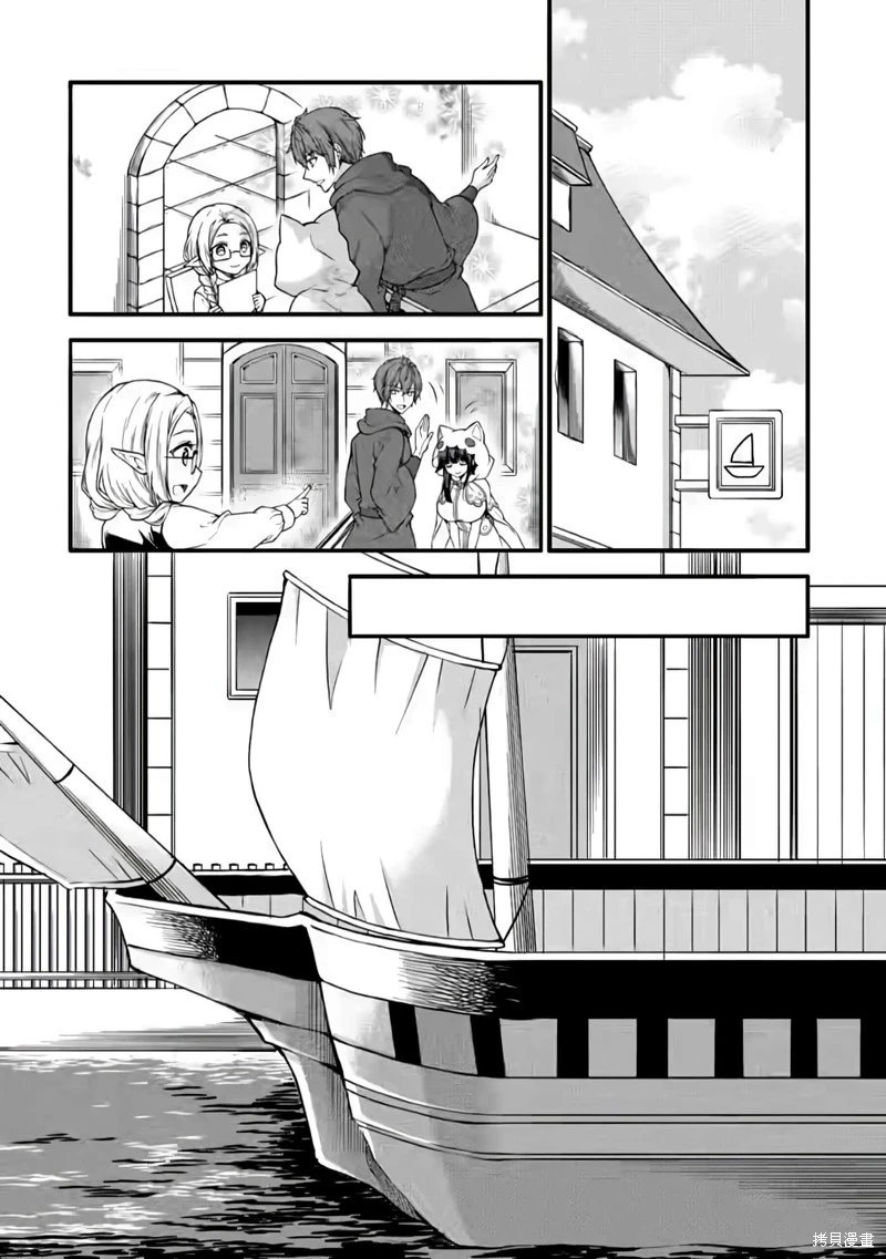第25话机翻