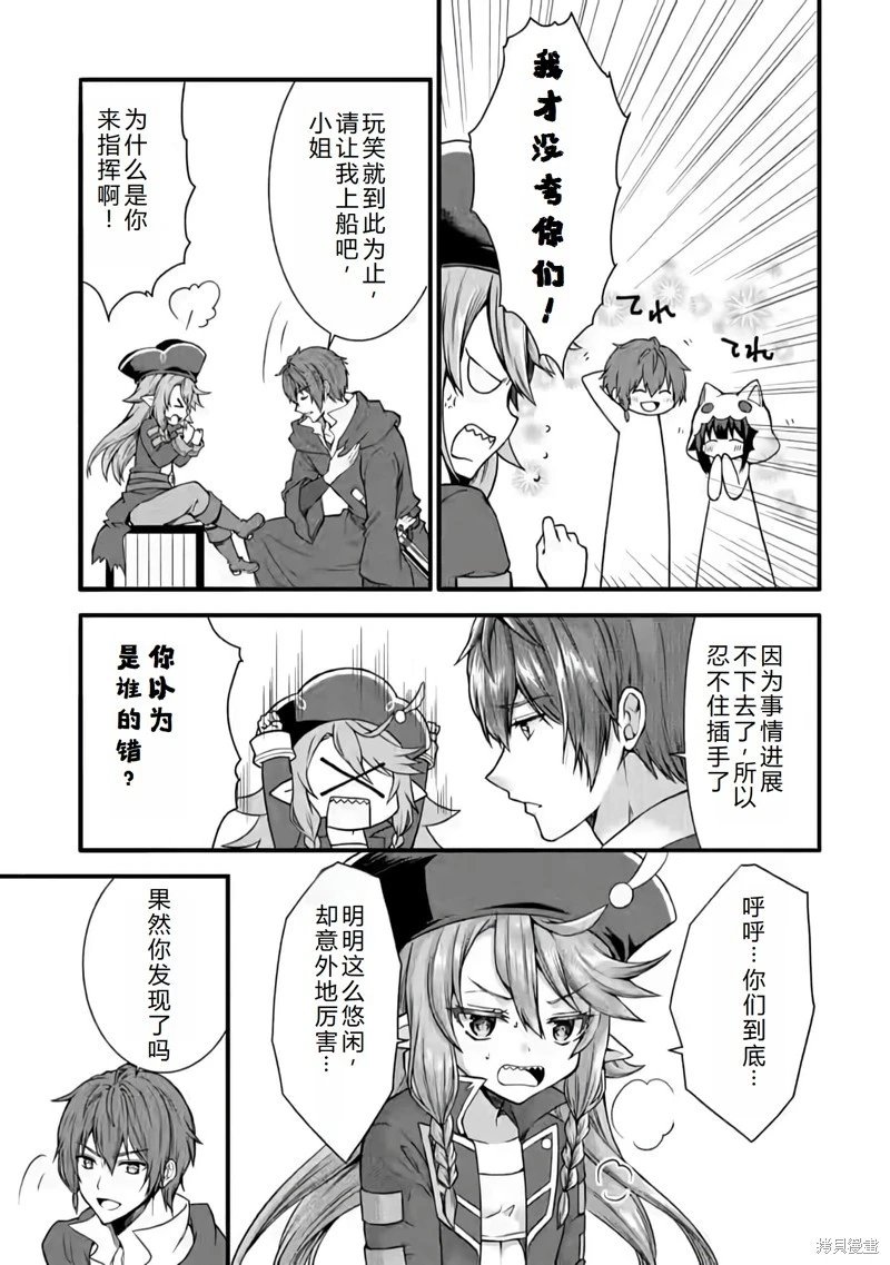 第25话机翻