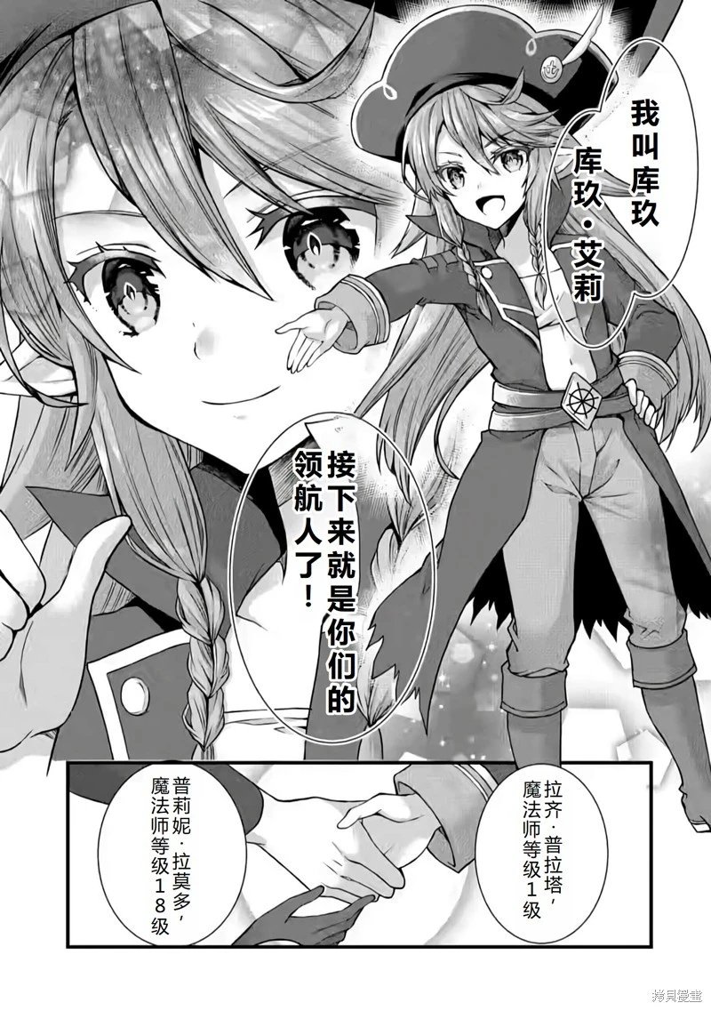 第25话机翻
