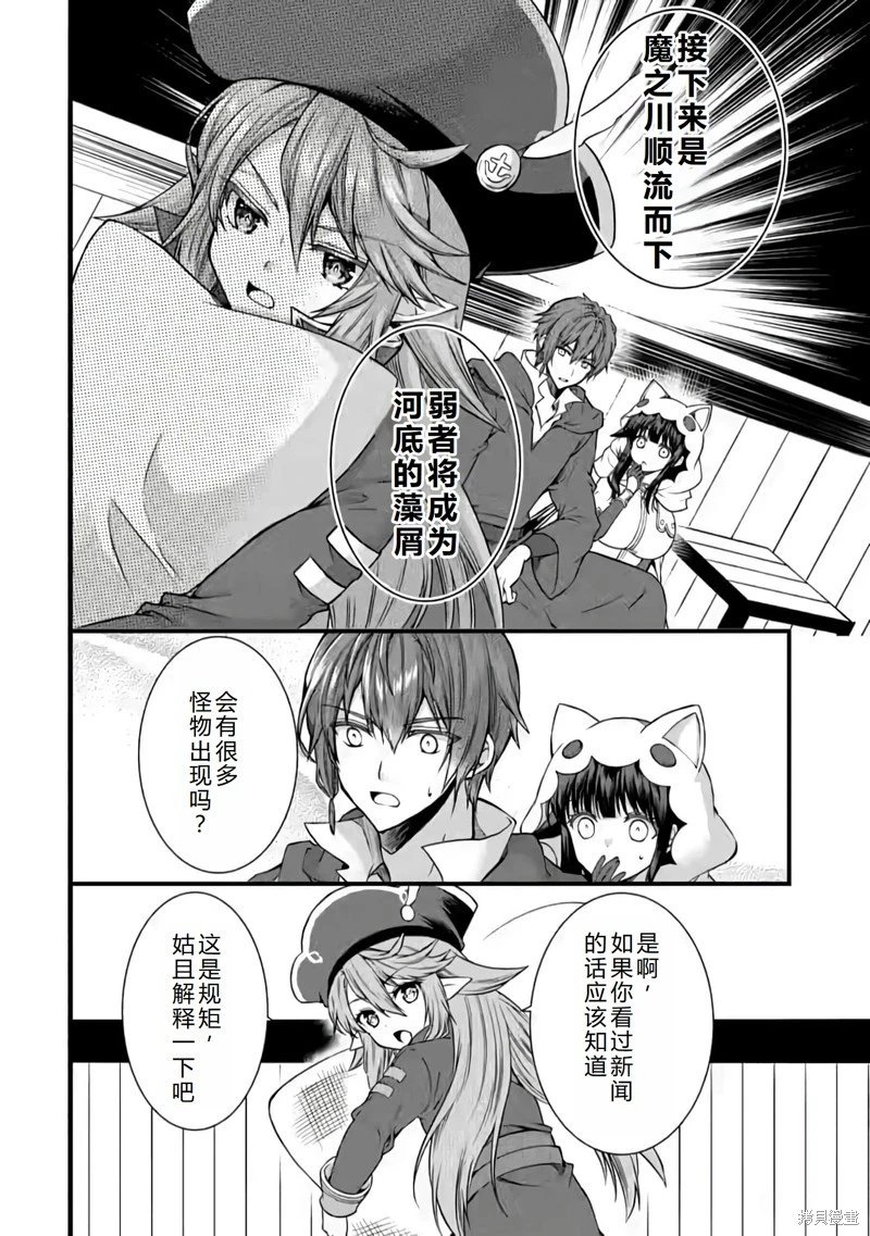 第25话机翻