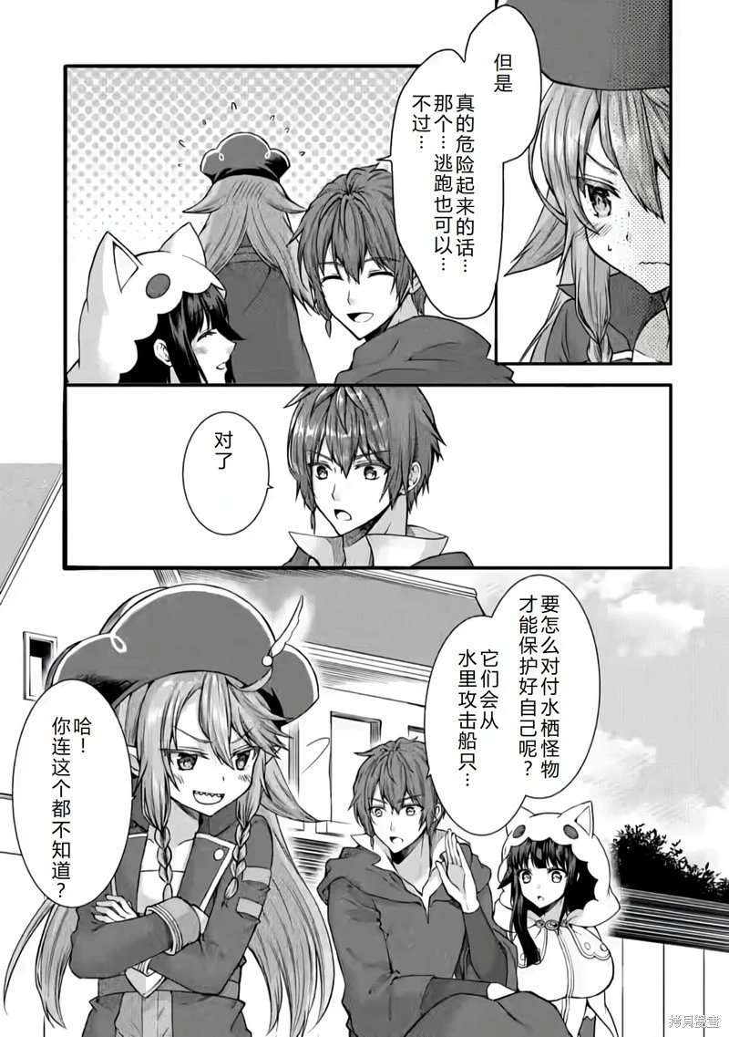 第25话机翻