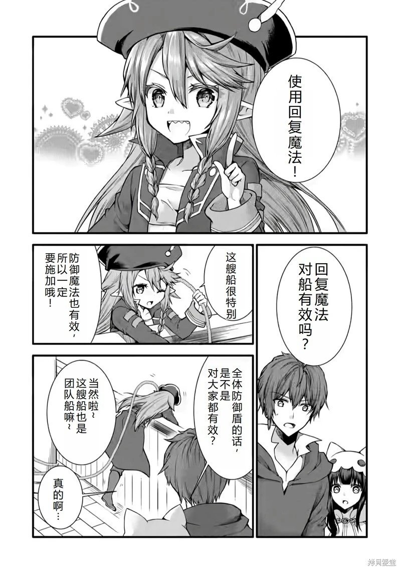 第25话机翻