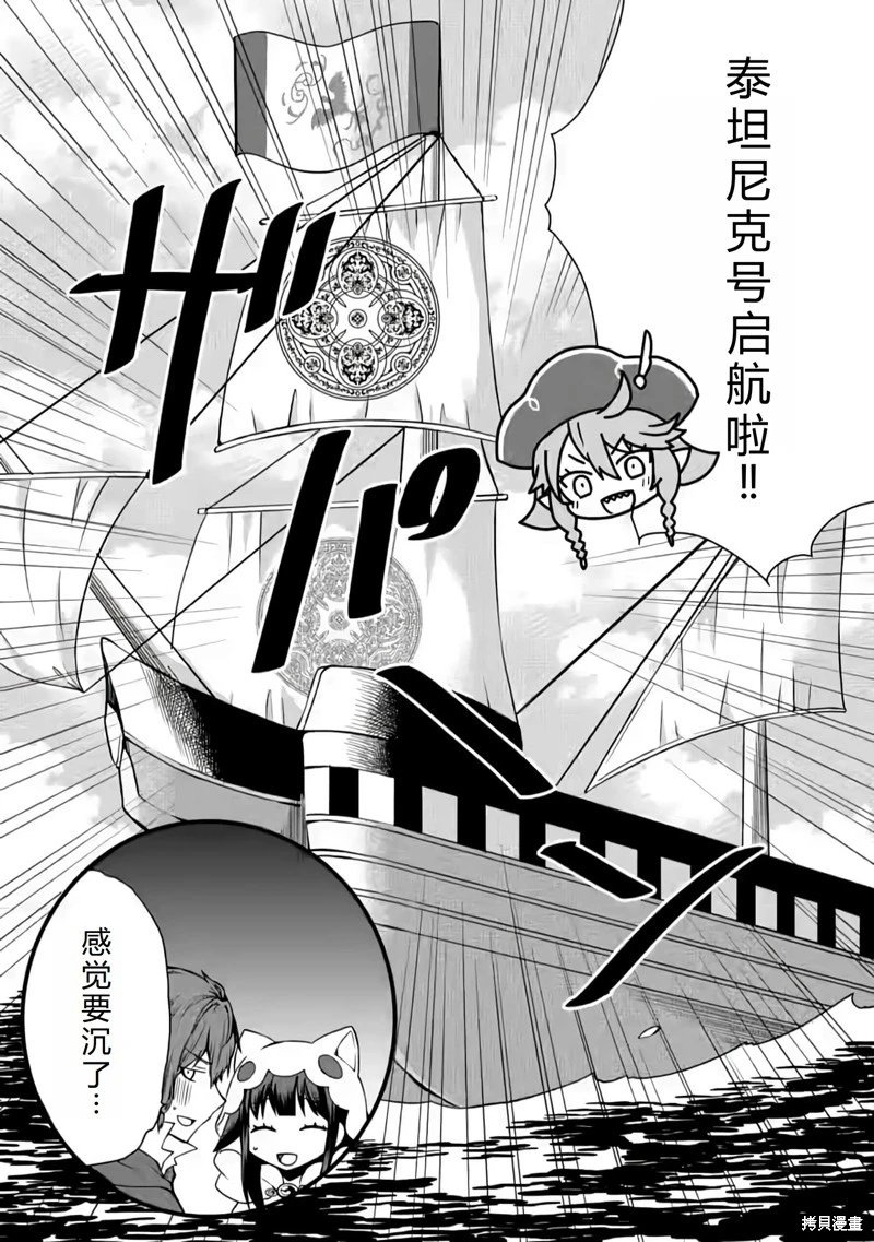 第25话机翻