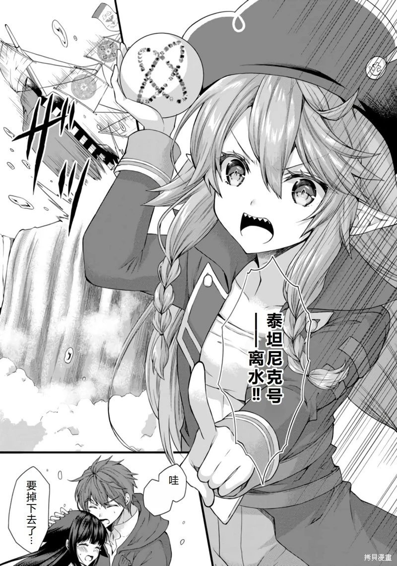 第26话机翻