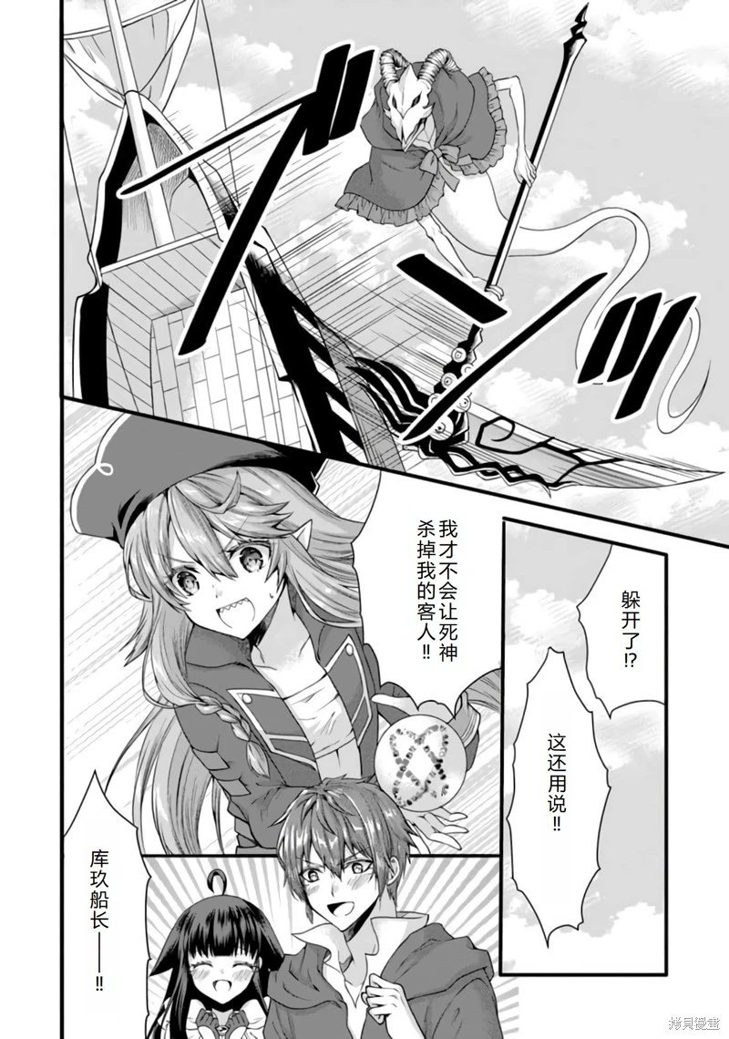 第26话机翻