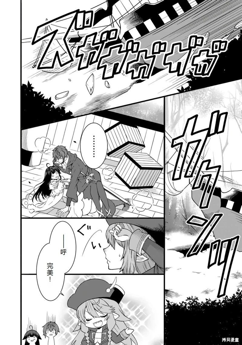 第26话机翻