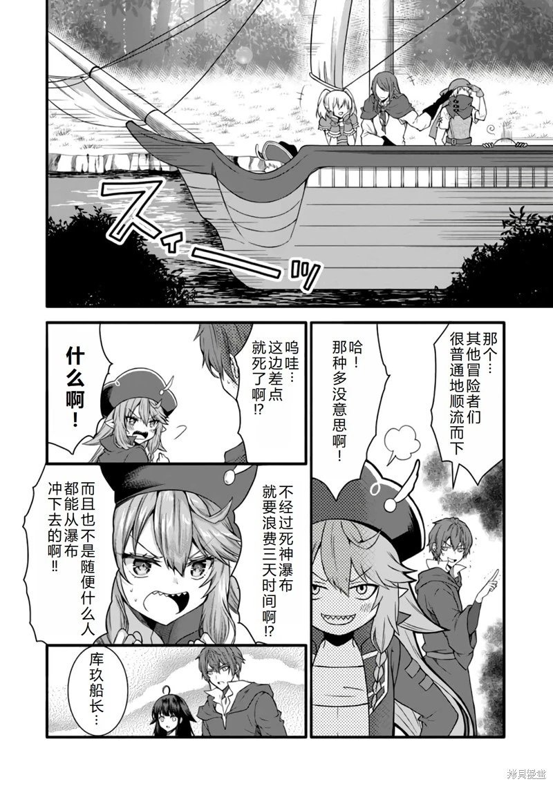 第26话机翻
