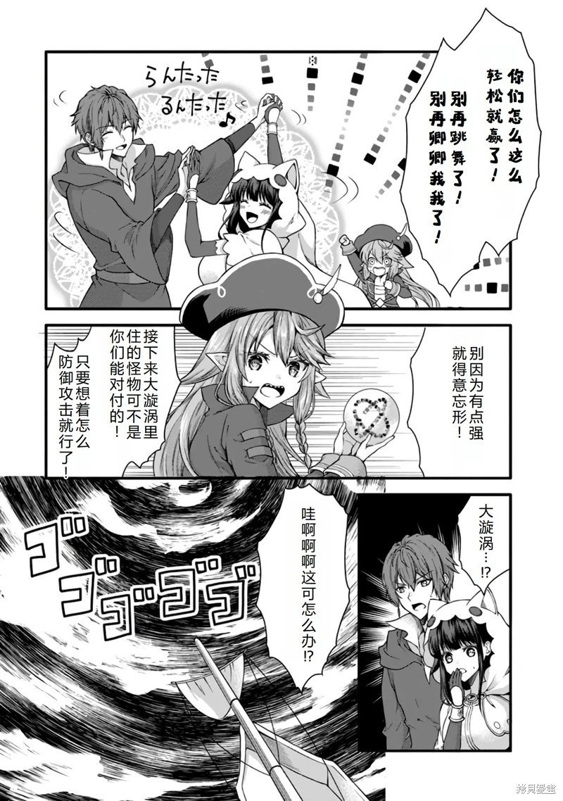 第26话机翻