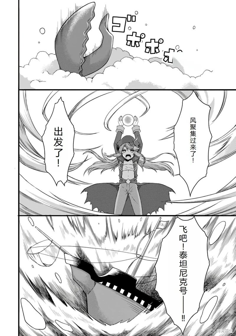 第26话机翻