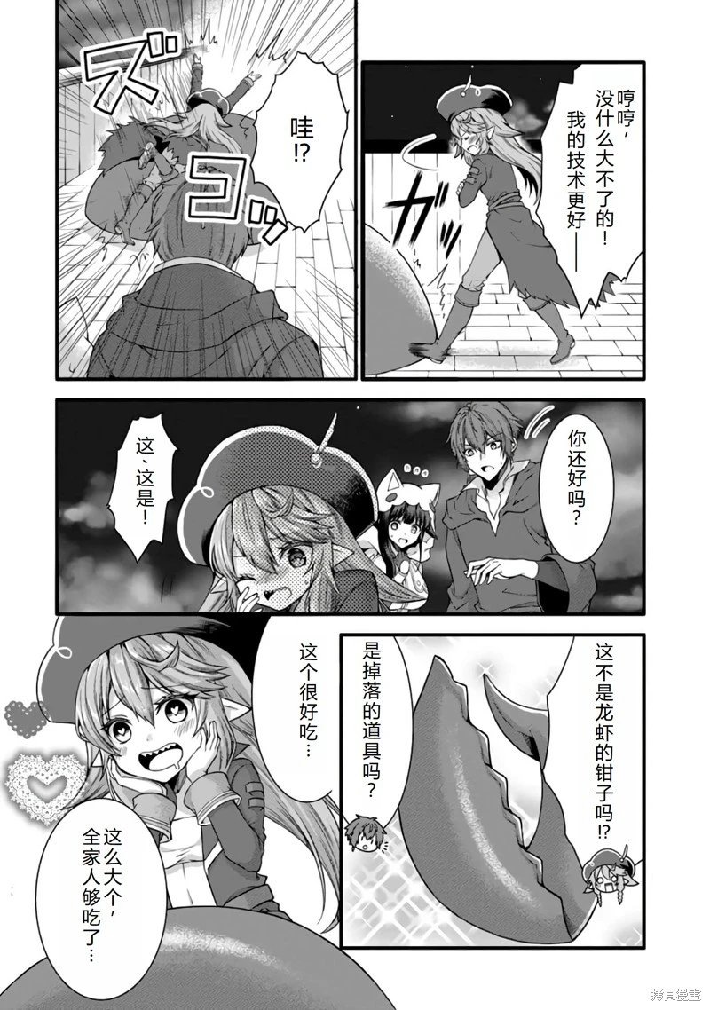 第26话机翻
