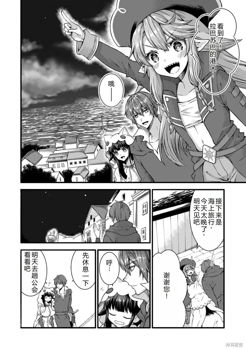 第26话机翻