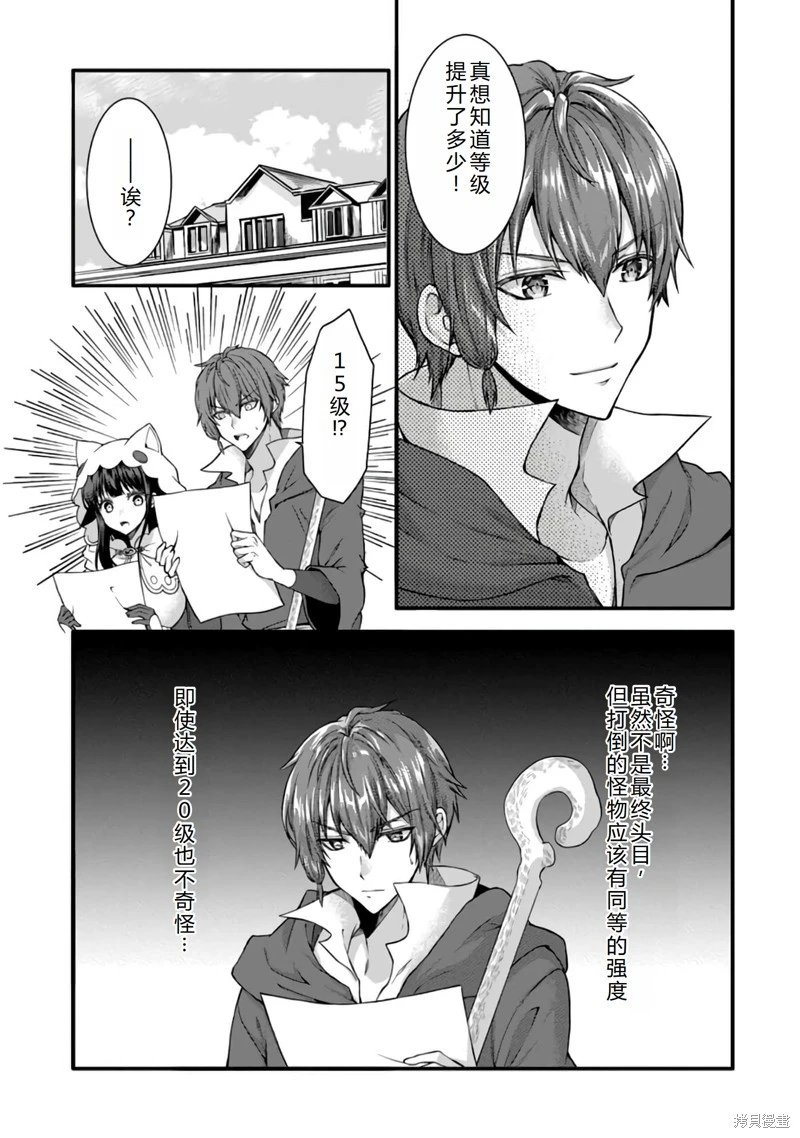 第26话机翻