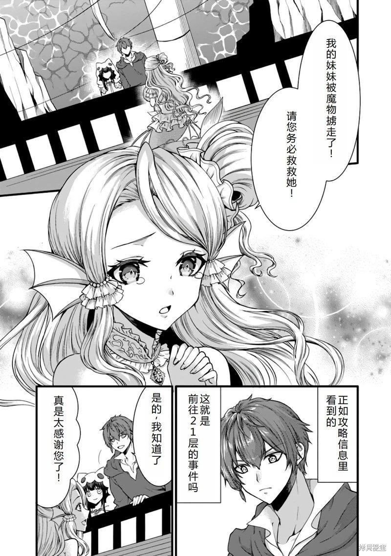 第28话机翻