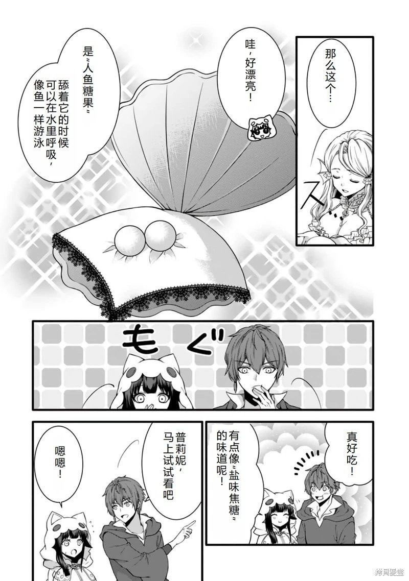 第28话机翻