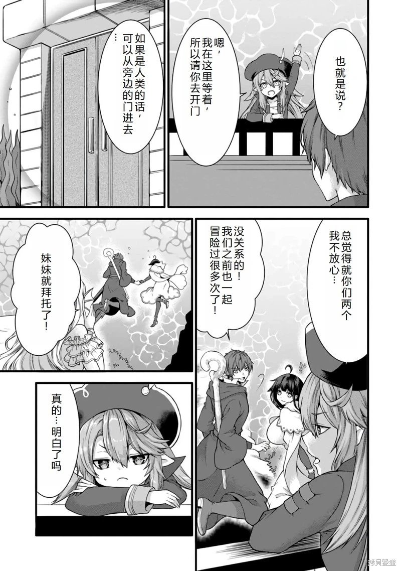 第28话机翻