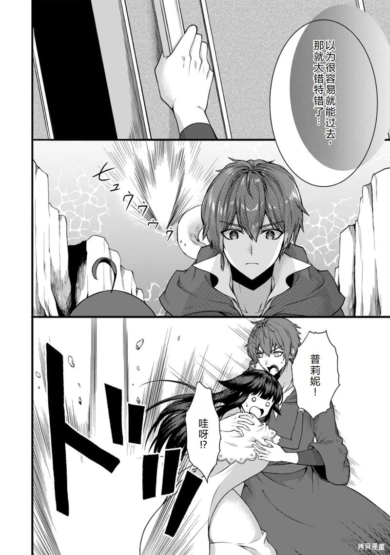 第28话机翻