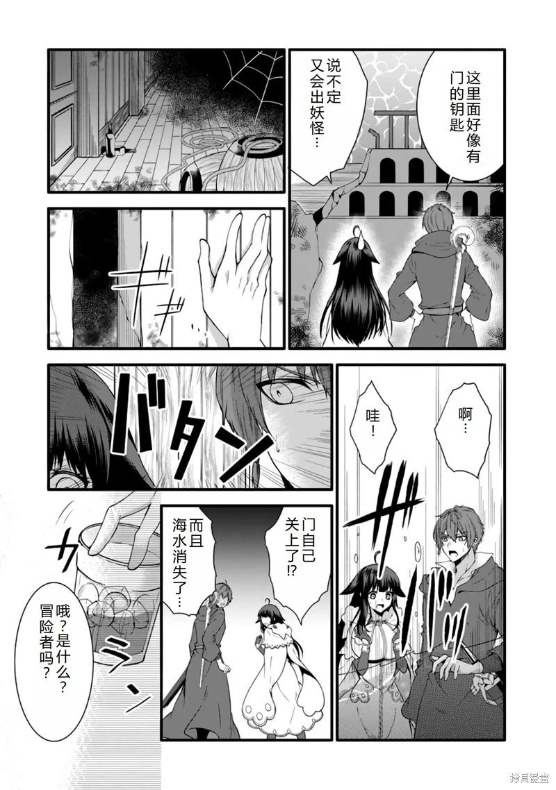 第28话机翻