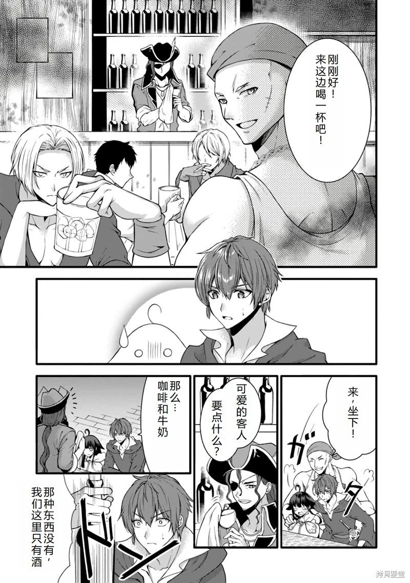 第28话机翻