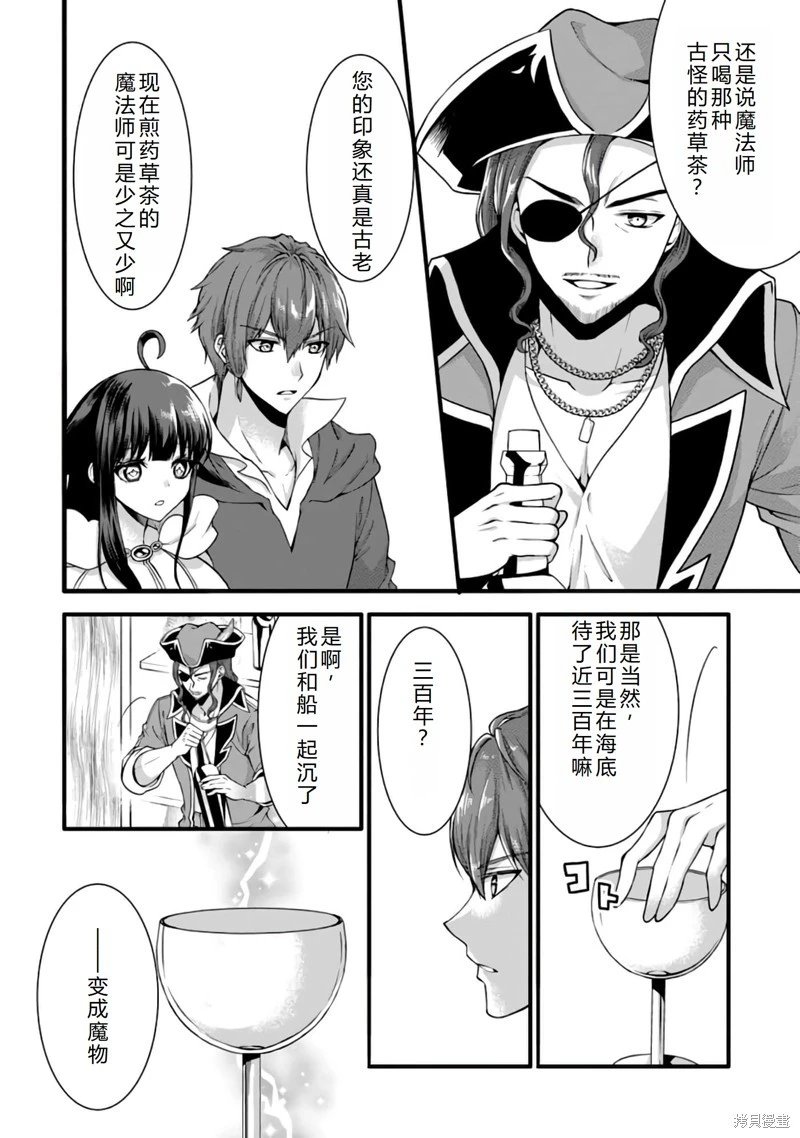 第28话机翻