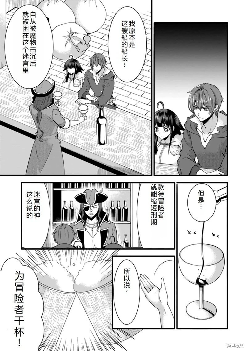 第28话机翻