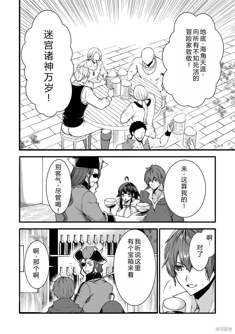 第28话机翻