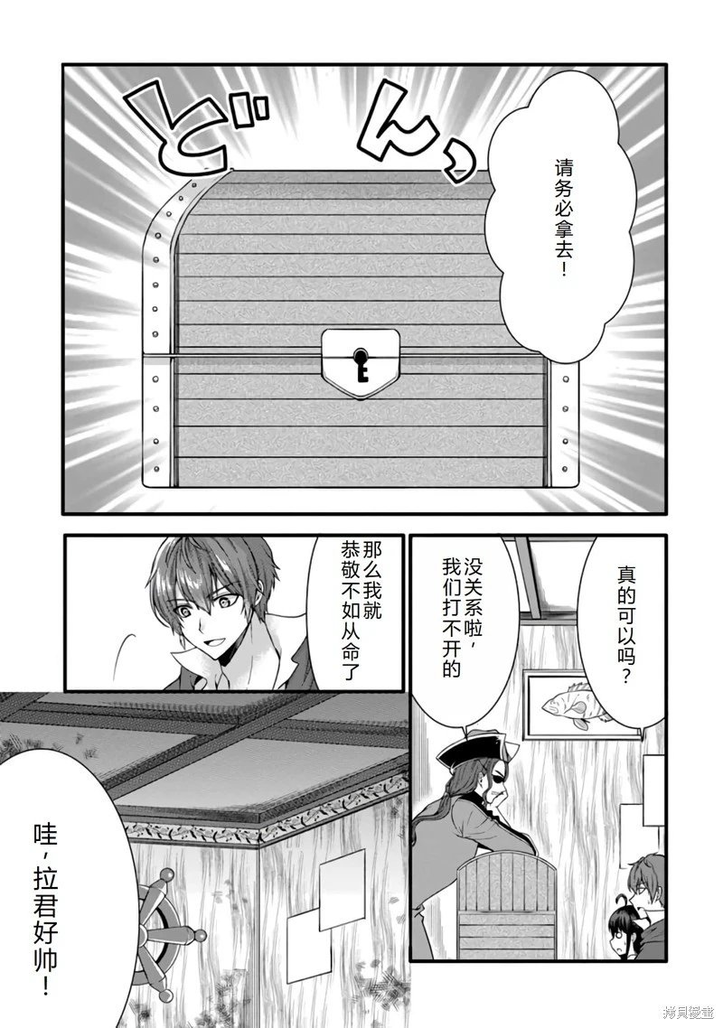 第28话机翻