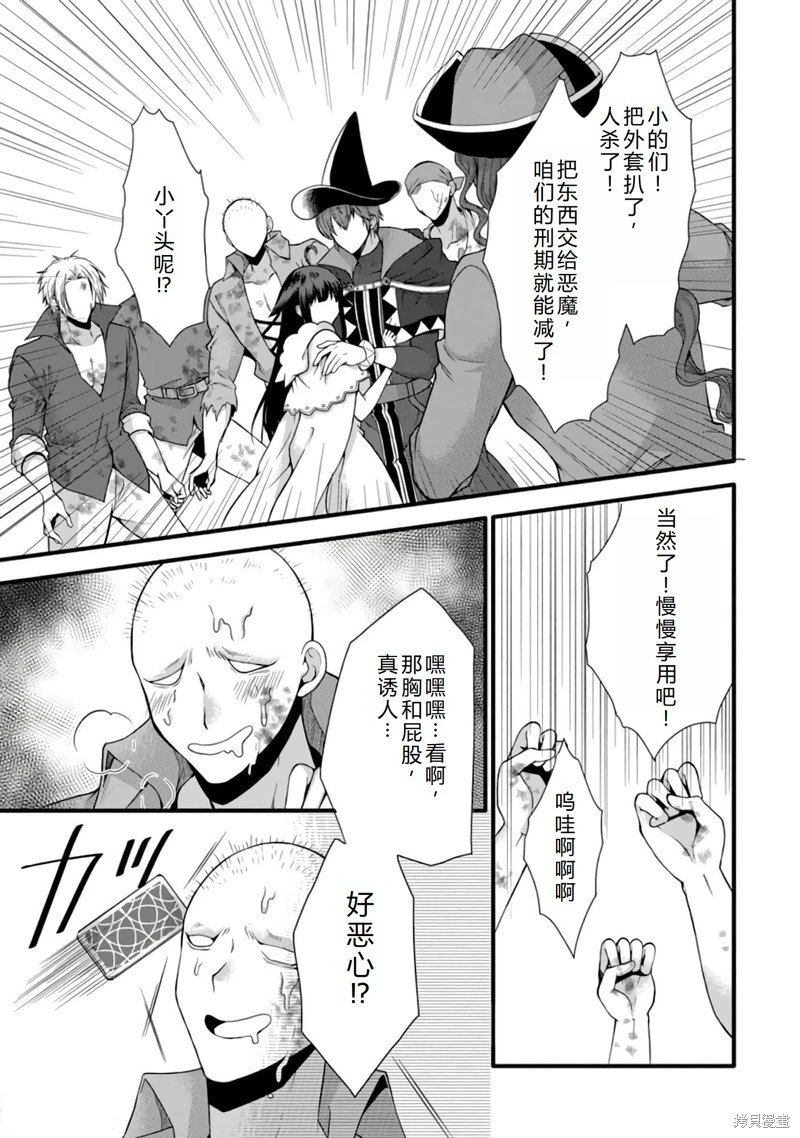 第28话机翻