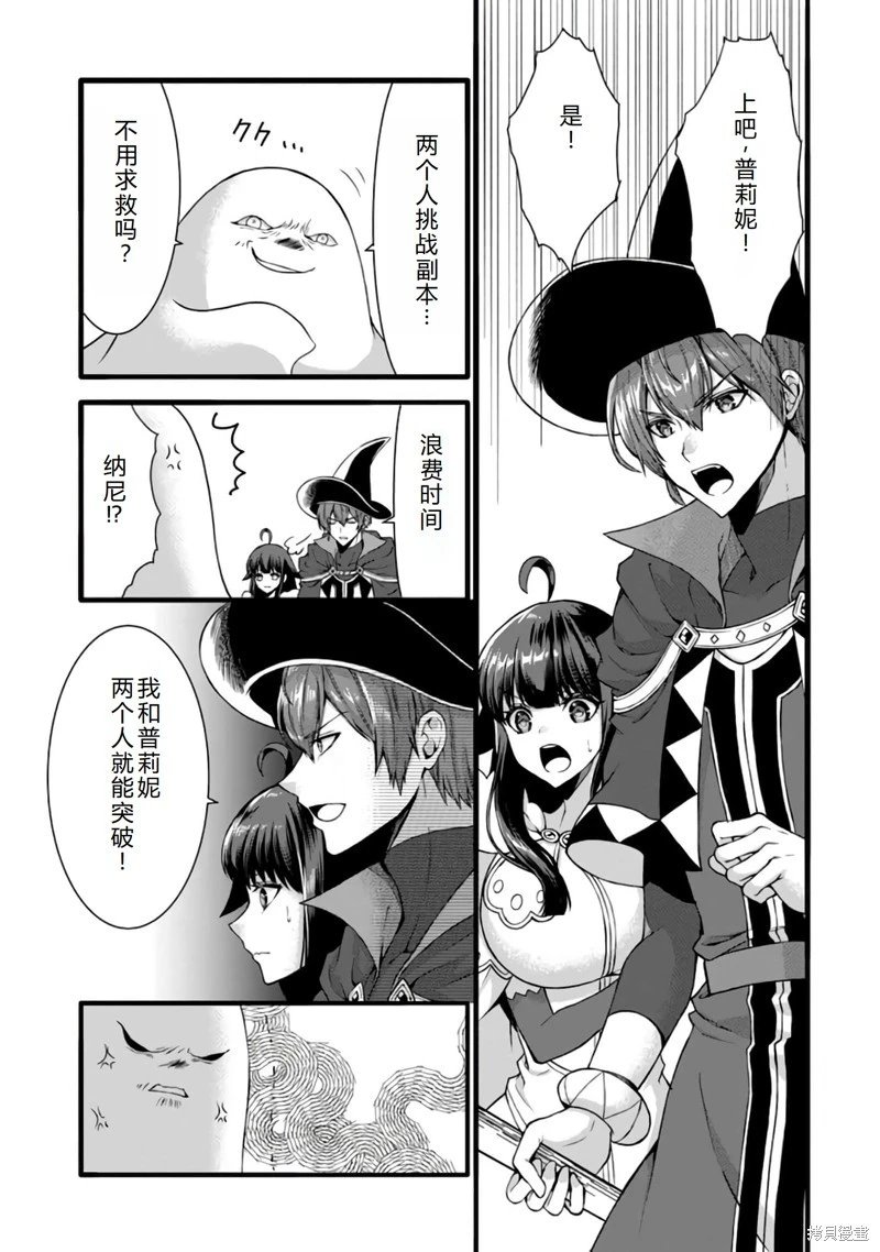 第29话机翻