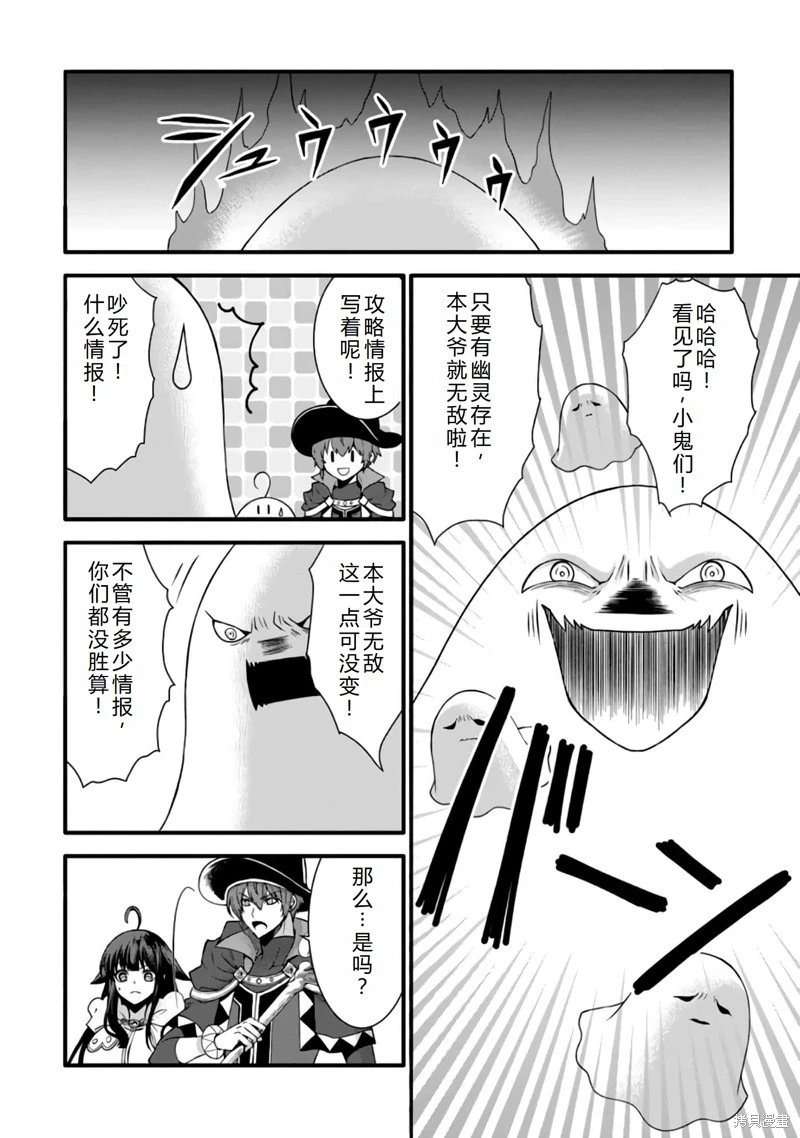 第29话机翻