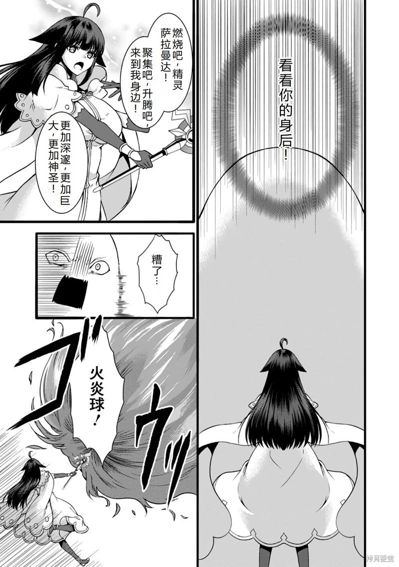 第29话机翻