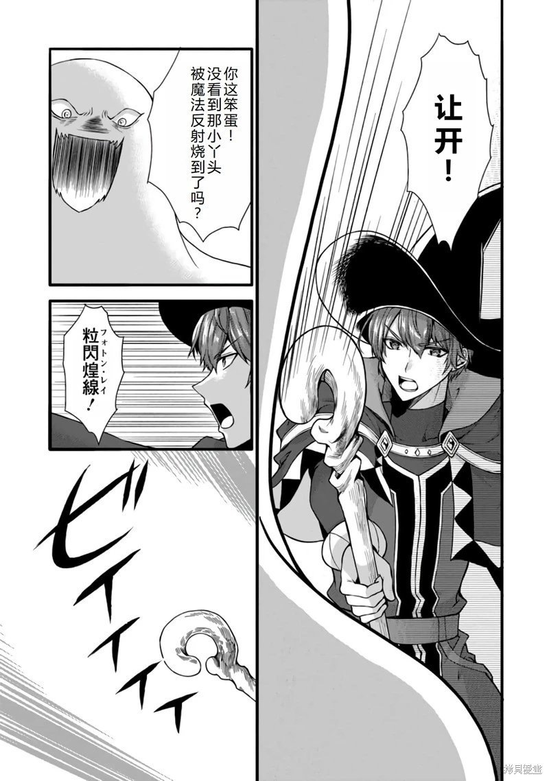 第29话机翻