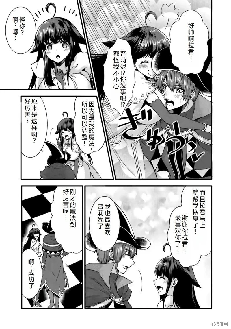 第29话机翻