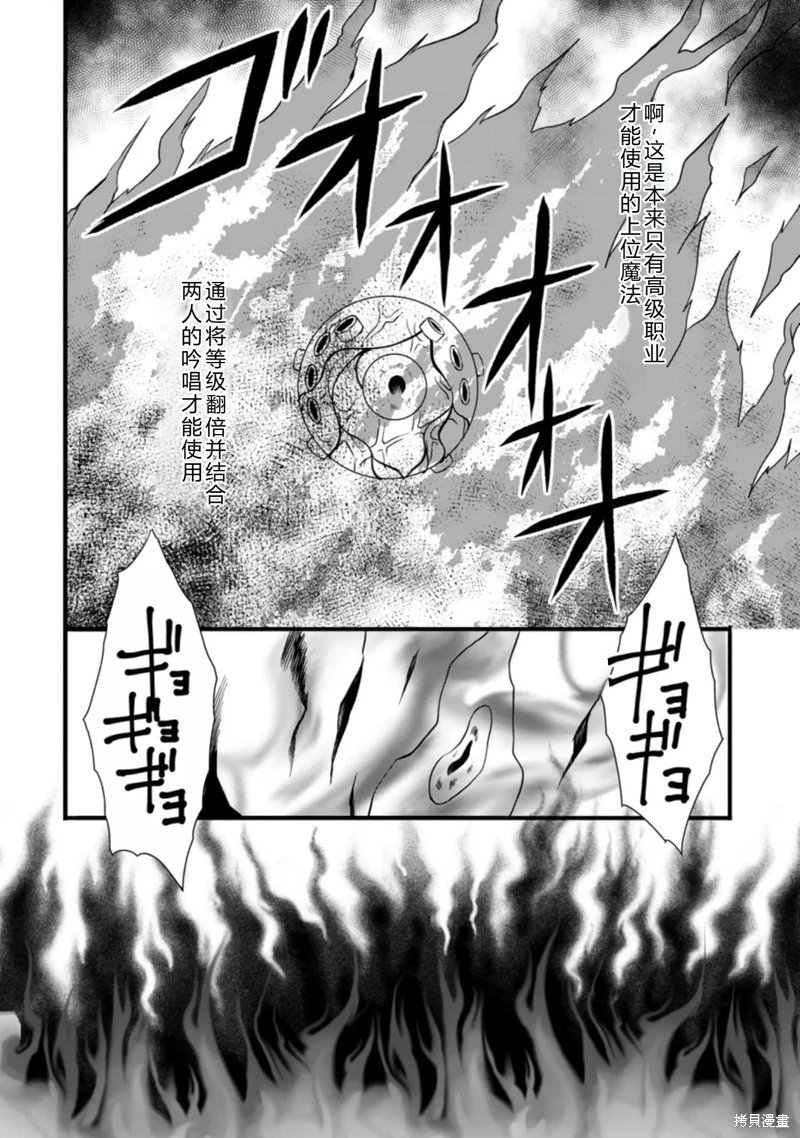 第31话机翻