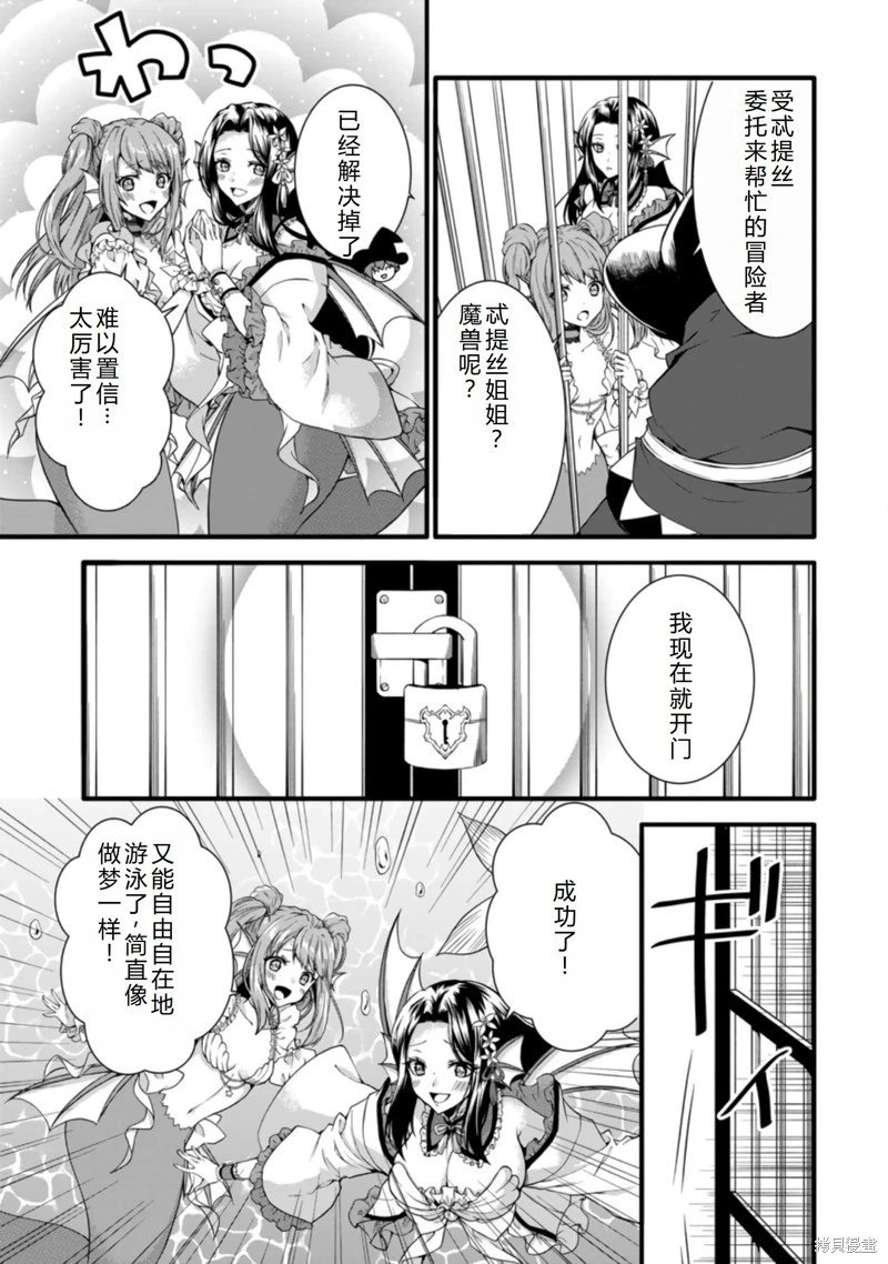 第31话机翻