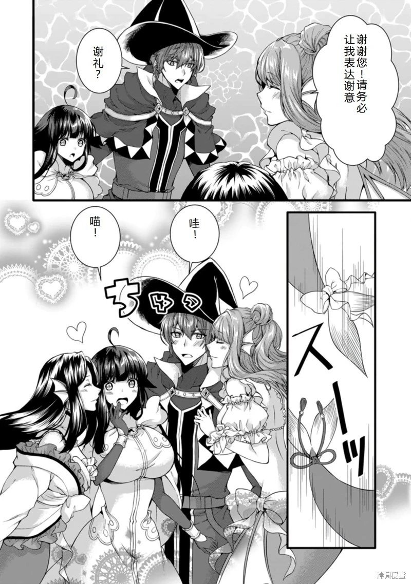 第31话机翻
