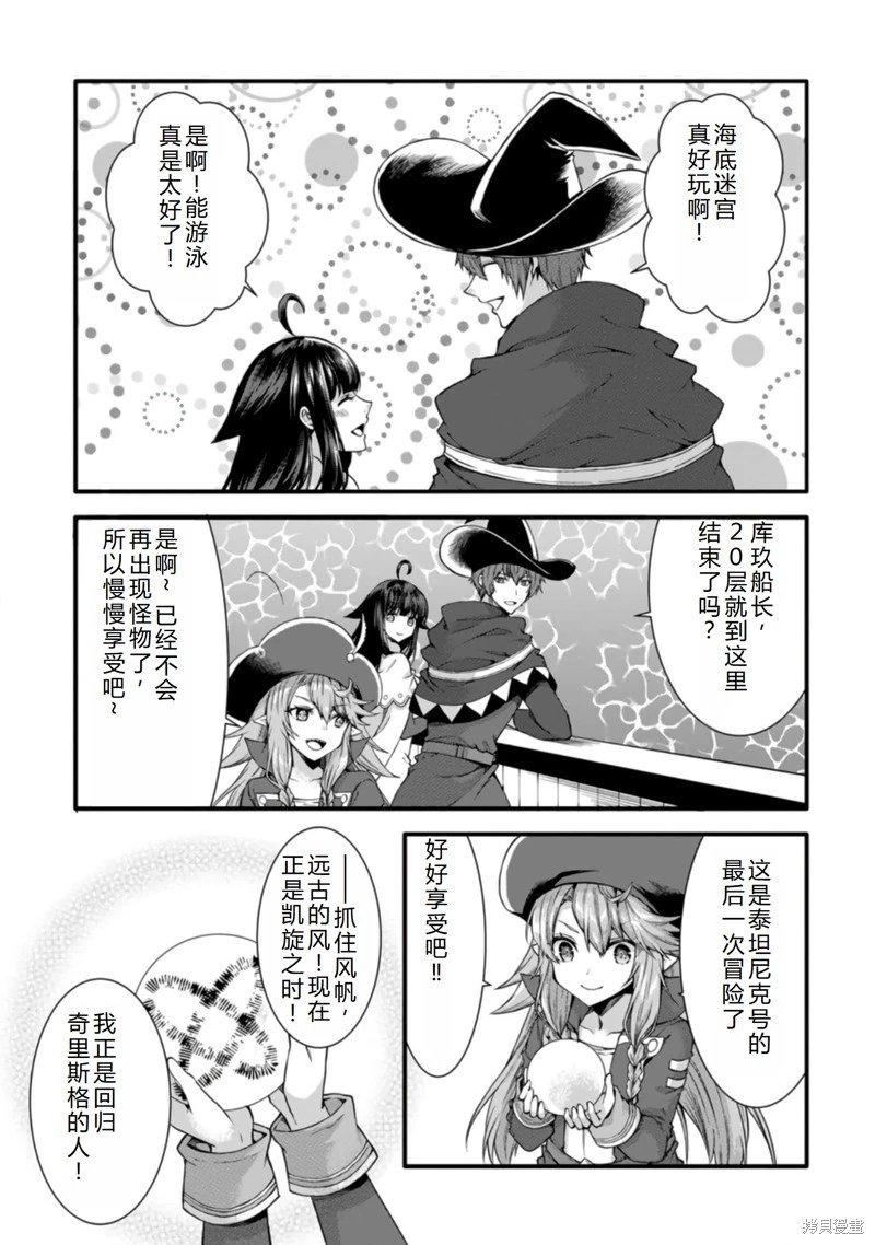 第31话机翻