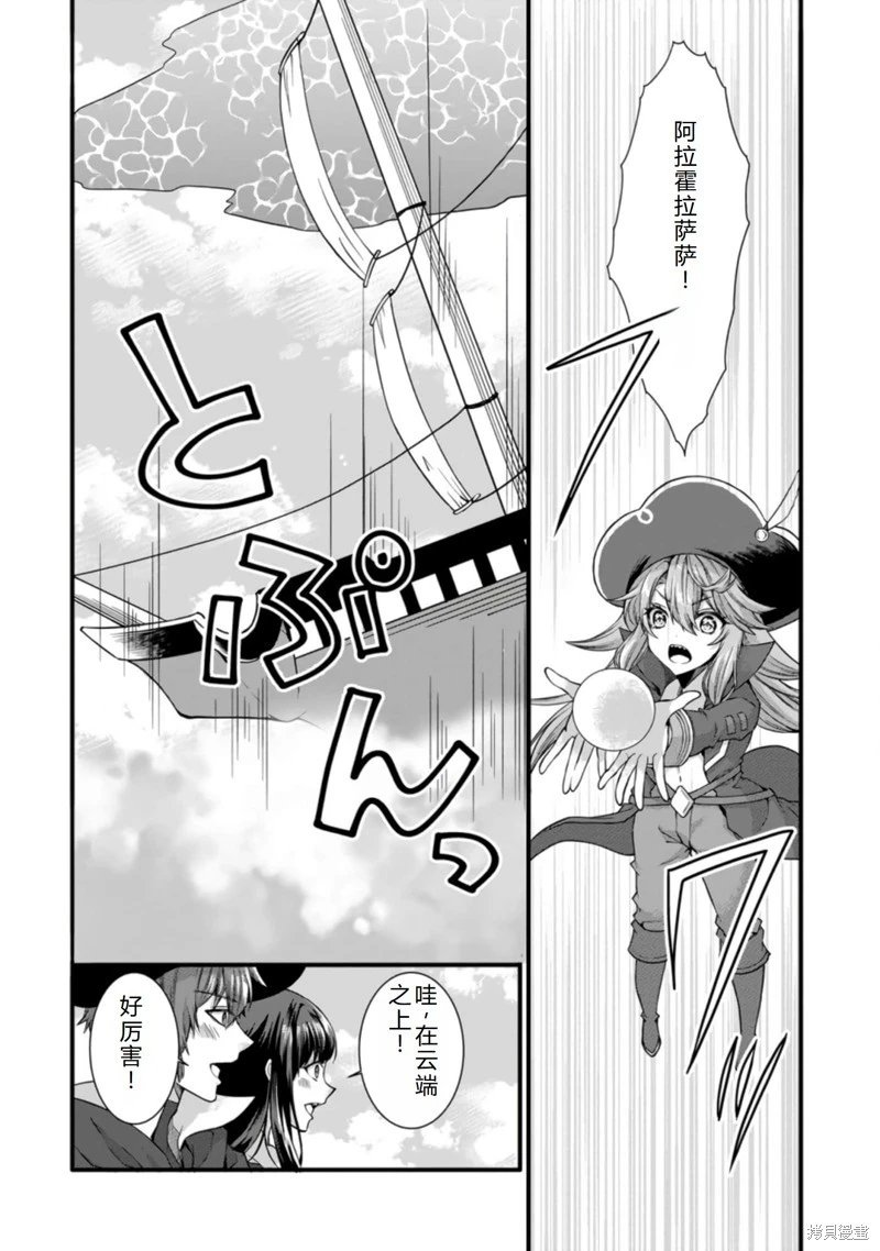 第31话机翻