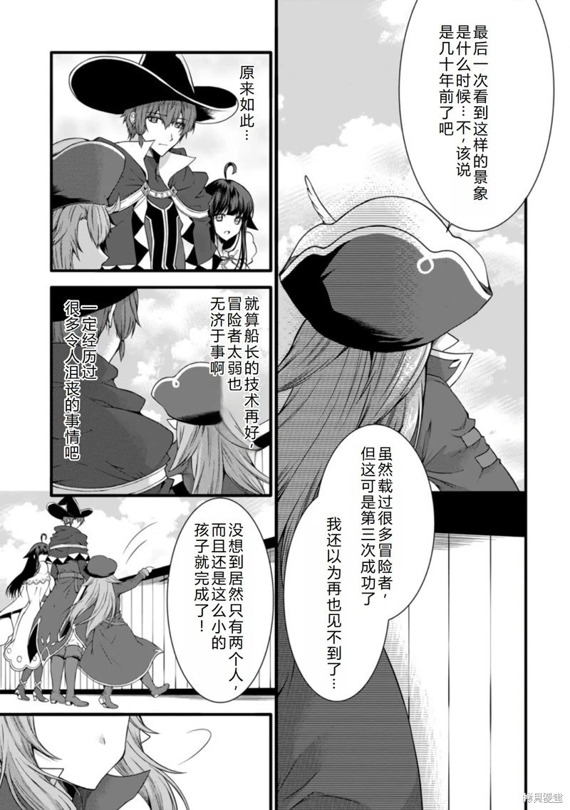第31话机翻