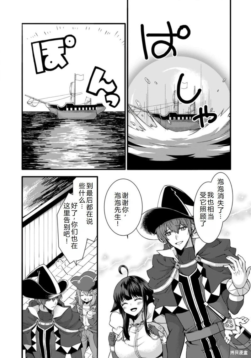 第31话机翻