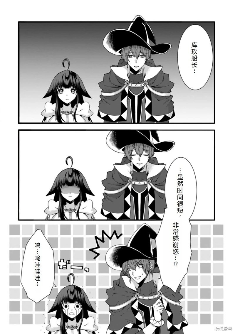 第31话机翻