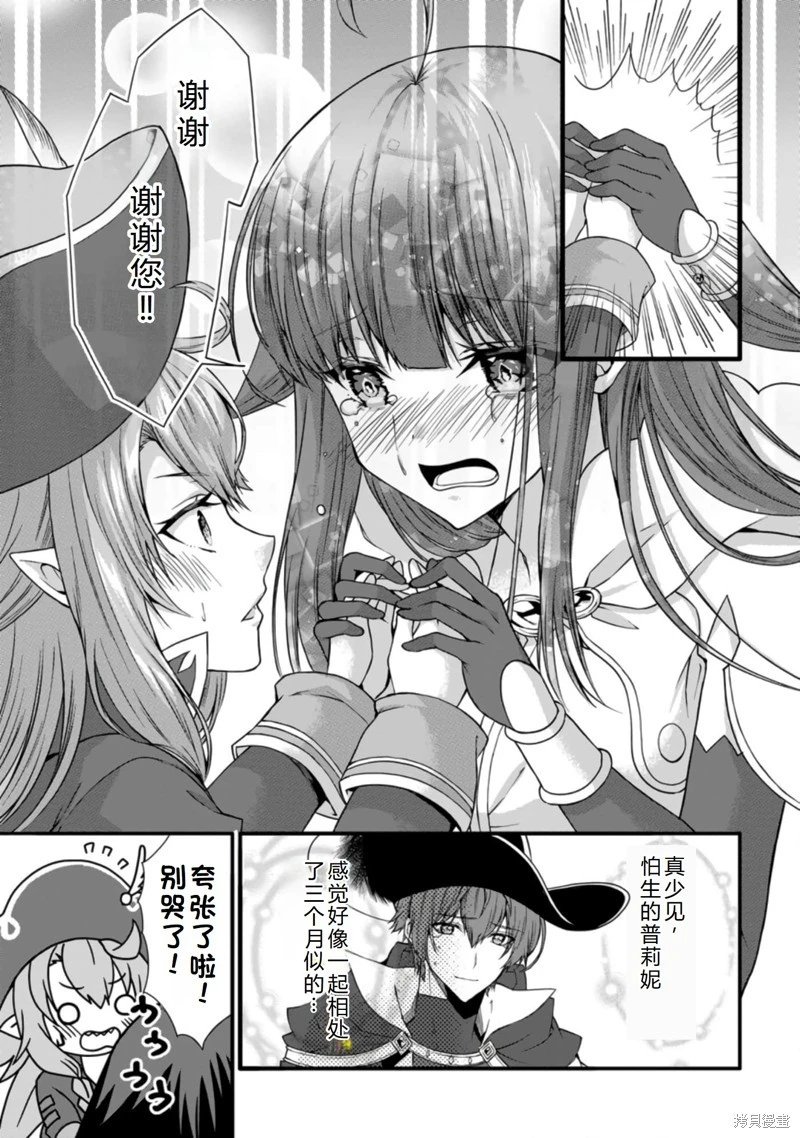 第31话机翻