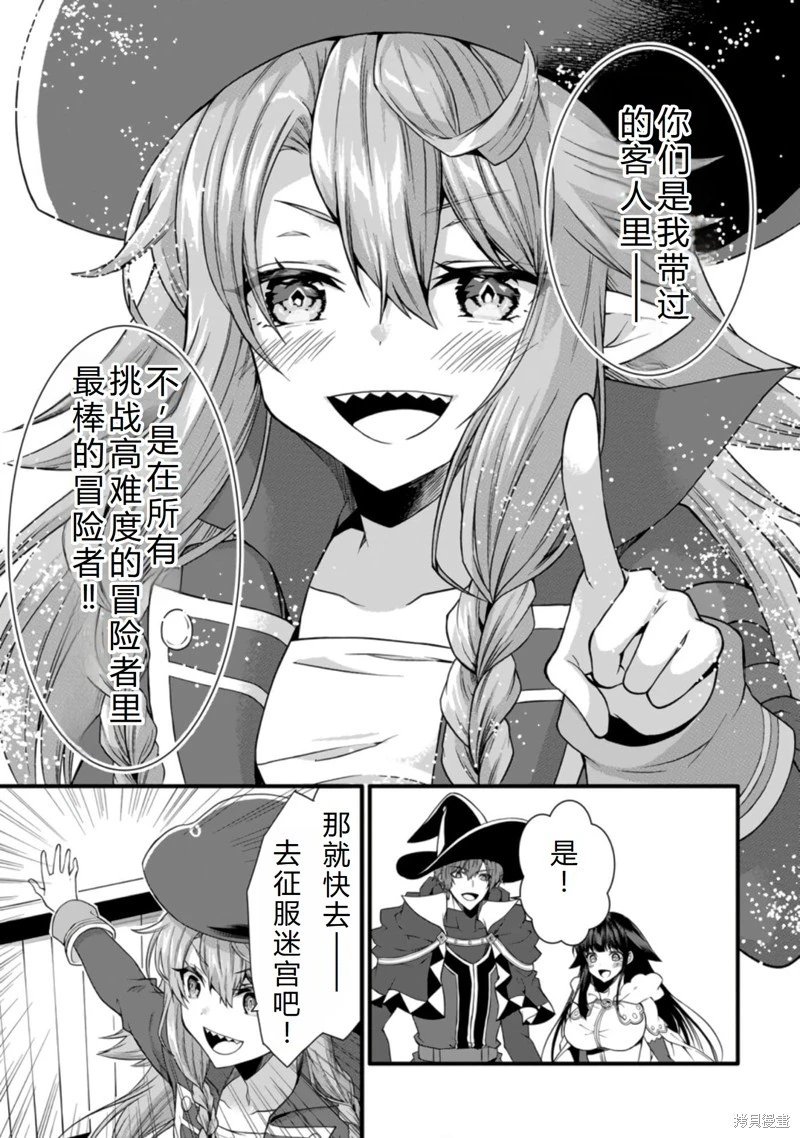 第31话机翻