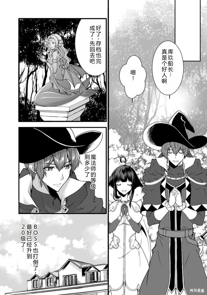 第31话机翻