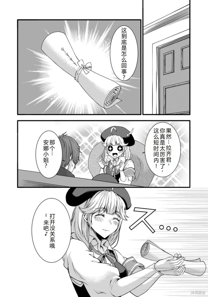 第31话机翻