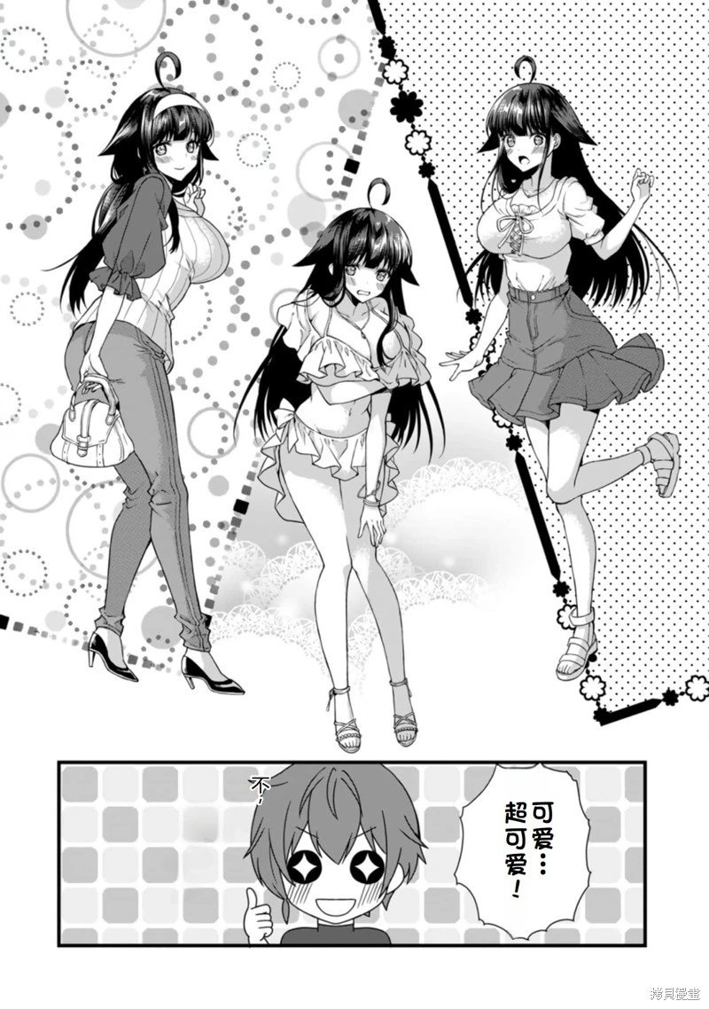 第32话机翻