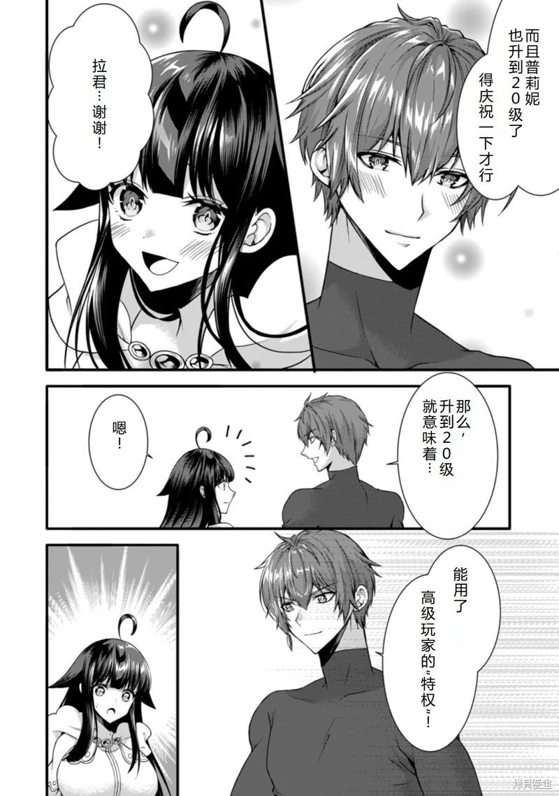 第32话机翻