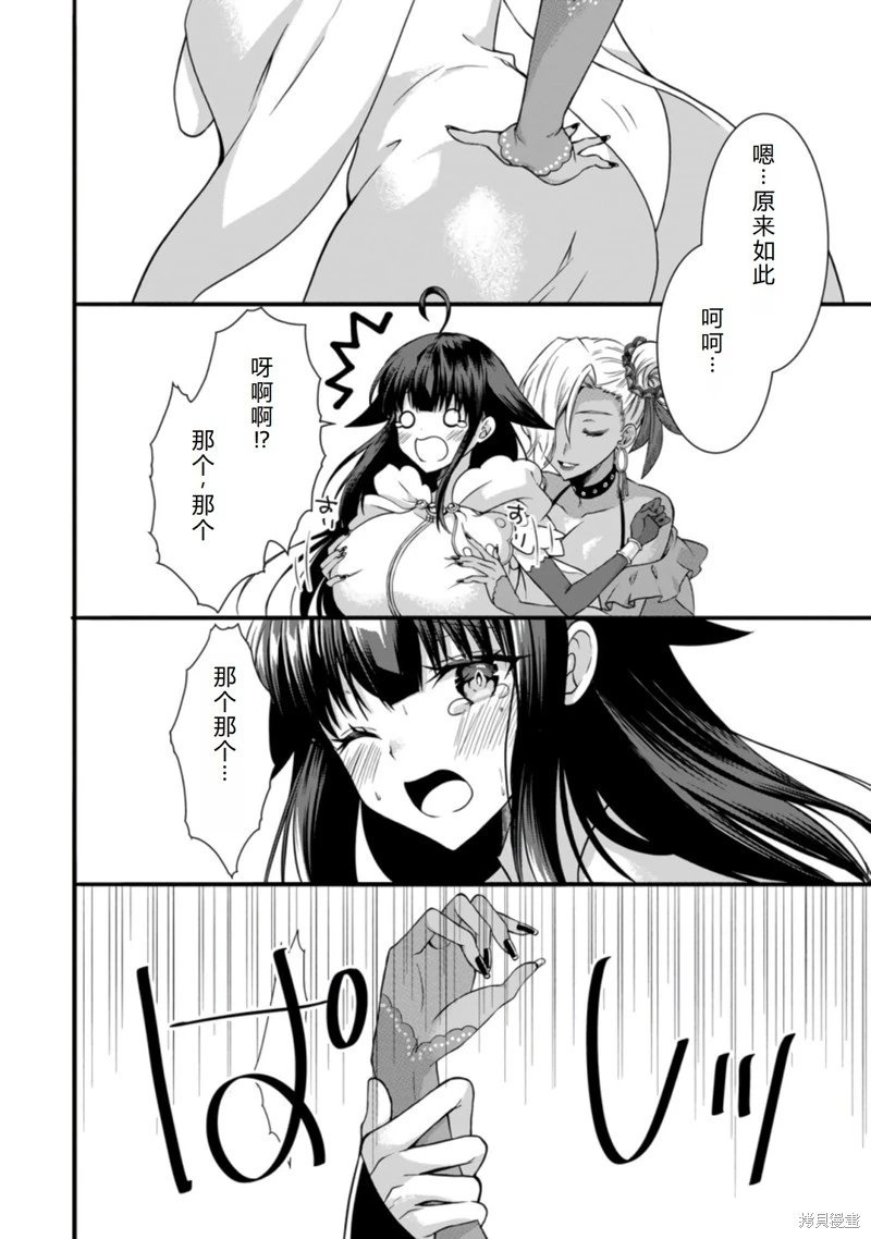 第32话机翻